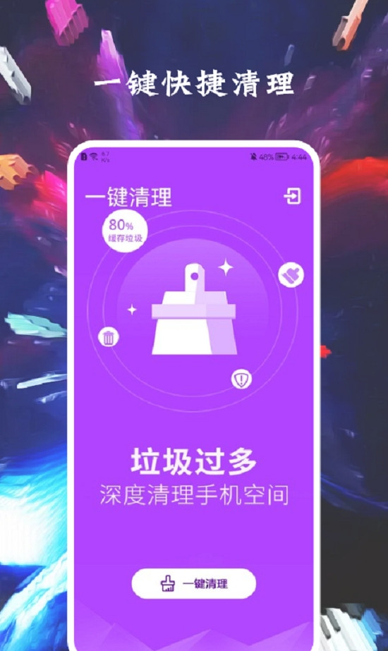 缓存清除手机游戏的软件_怎么清除手机的游戏缓存_缓存清除手机游戏会怎么样