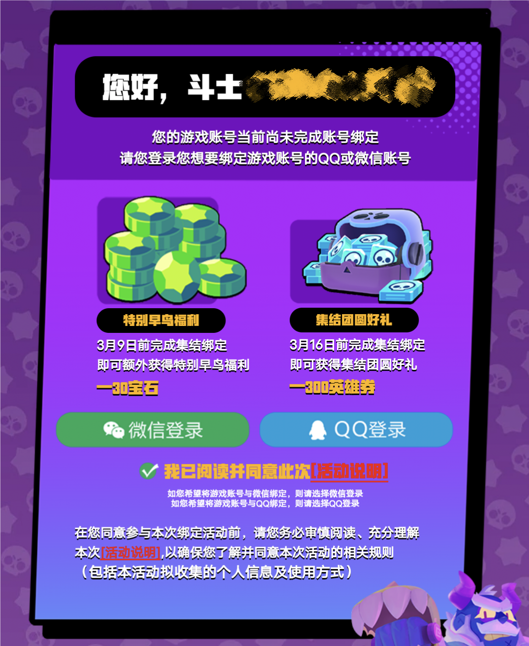 手机号解绑游戏账号_解除手机号绑定的游戏_绑定解除手机号游戏还能玩吗