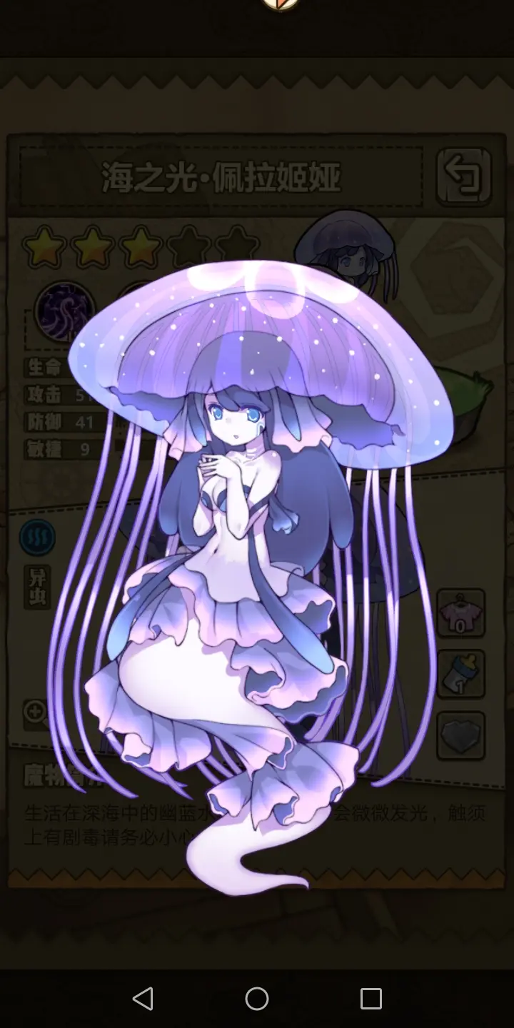 魔物娘岛屿_魔物娘岛攻略414_魔物娘岛屿谁是坏人