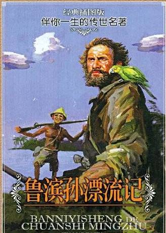 鲁滨逊沙盒游戏_鲁滨逊手机版游戏_鲁滨逊模拟器