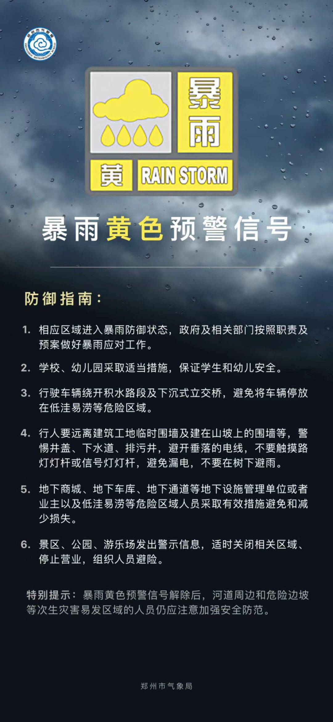 天气预报公众号图_公众天气预报_天气预报公众号封面