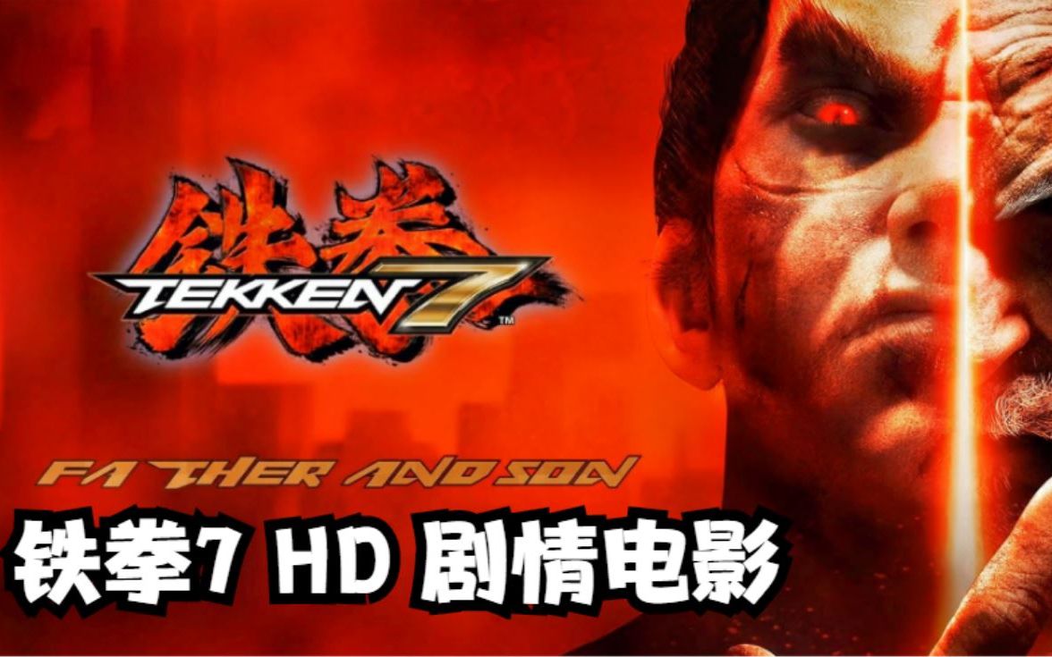 铁拳在线电影_铁拳2012免费观看在线观看_铁拳2012免费观看完整视频