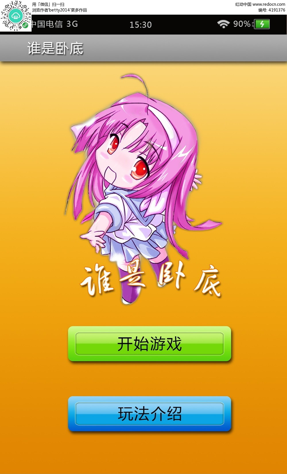 小游戏免费安装_免费手机版小游戏下载软件_免费安装小游戏中心