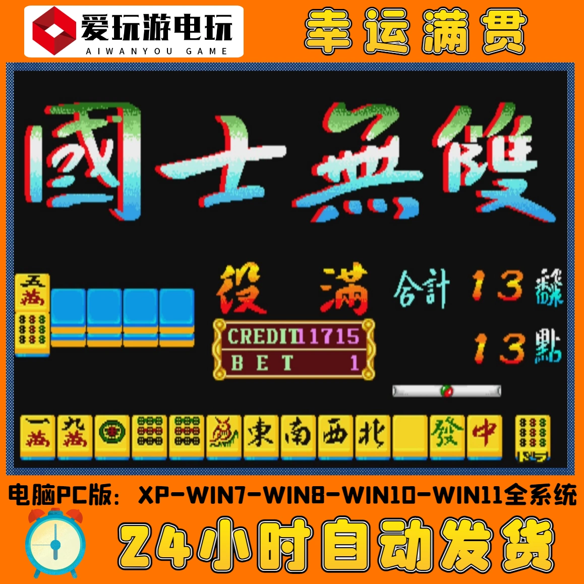 怎么开挂手机麻将游戏_手机麻将开挂下载安装_手机麻将开挂下载