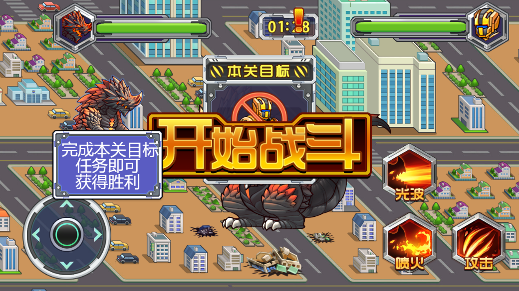 怪兽战斗游戏_下载怪兽大战_怪兽之战小游戏下载手机版