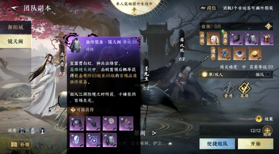 剑影侠踪手机游戏下载安装_剑影侠踪记_剑踪侠影手游官方