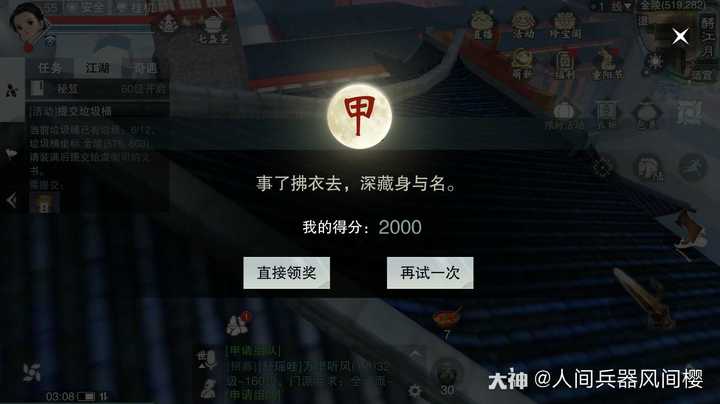 剑影侠踪记_剑踪侠影手游官方_剑影侠踪手机游戏下载安装