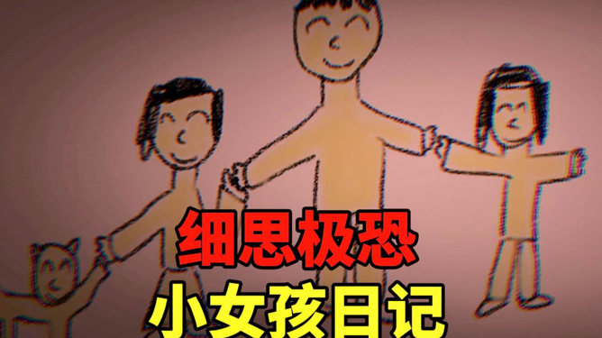 恐怖手机游戏的故事_恐怖手机游戏的_恐怖手机游戏dr