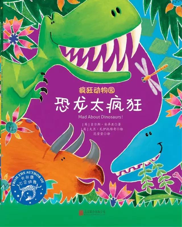 模仿恐龙的手机游戏_模拟恐龙的手机游戏_模仿恐龙的游戏