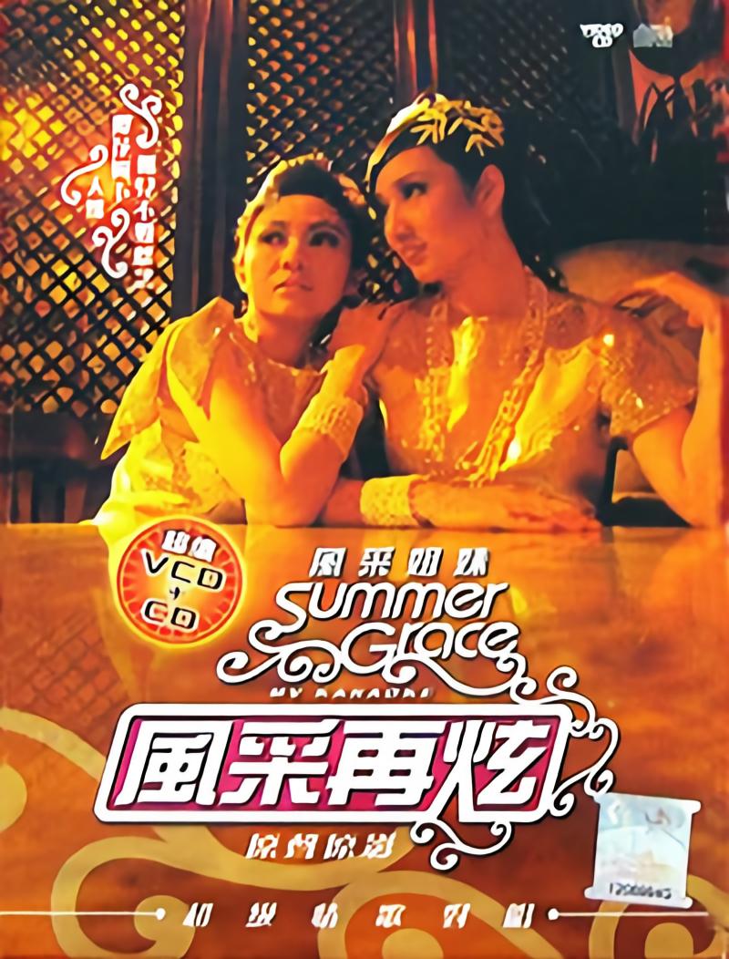 千本樱_千本樱_千本樱