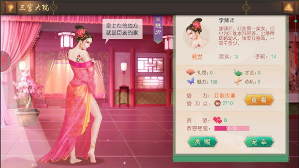 后宫游戏游戏手机版_游戏后宫版手机版_游戏后宫版手机推荐