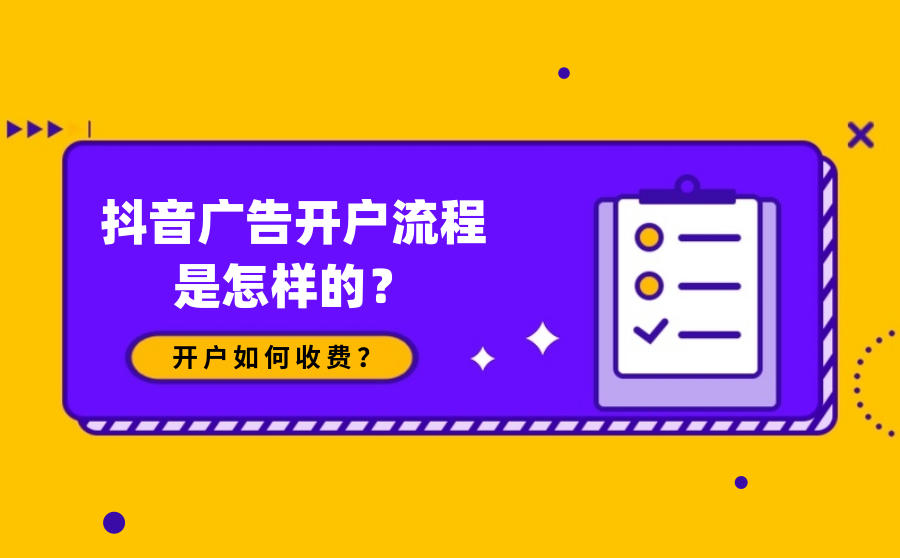 企业抖音号如何申请_抖音申请号企业认证流程_申请抖音企业账号