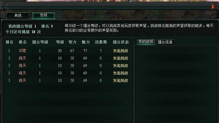 谋略手机游戏单机游戏_谋略型的手机单机游戏_谋略类游戏手游