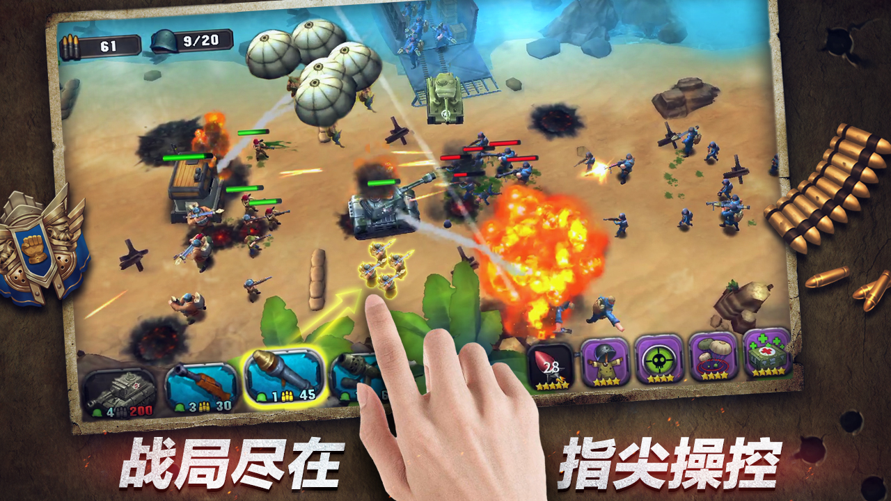 好玩的二战游戏策略手机版_好玩的二战策略游戏手机游戏_好玩二战策略版手机游戏有哪些