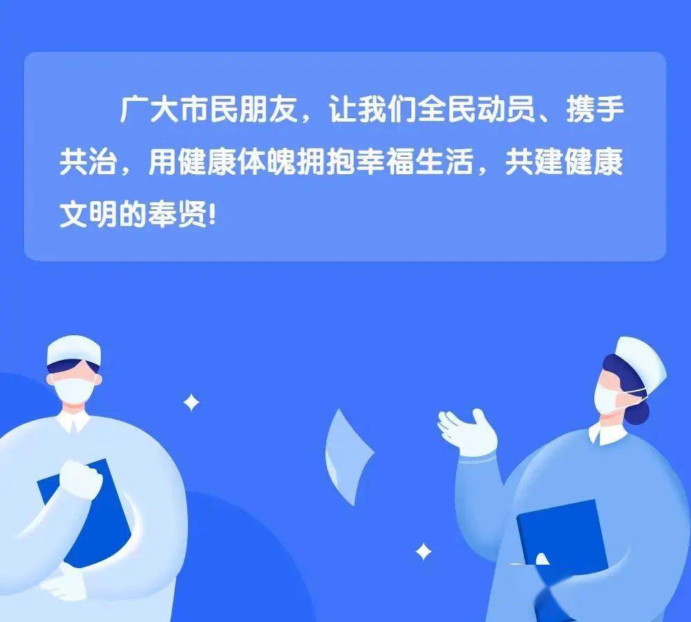 爱国卫生运动是每年的几月几日_2020爱国卫生运动日期_爱国卫生运动哪天