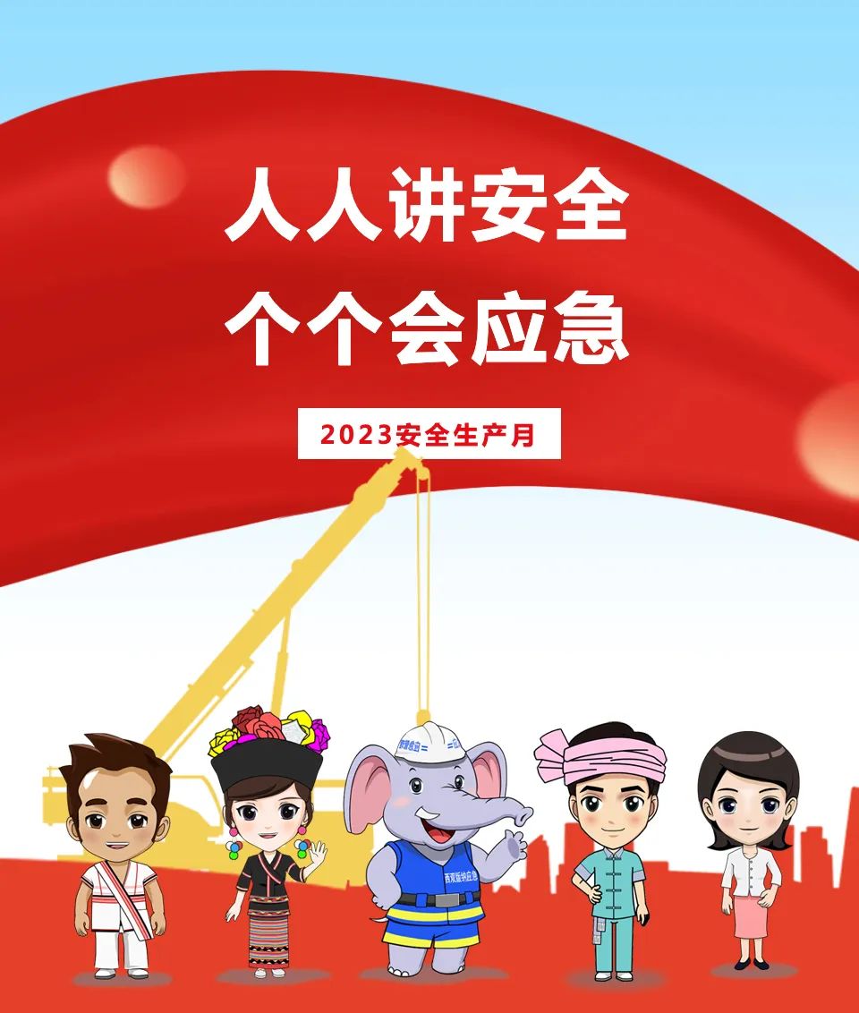 2023年安全生产日_生产安全年终总结_生产安全年度工作计划