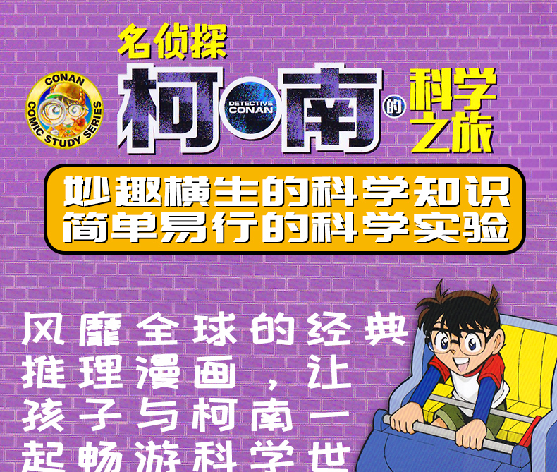 名侦探柯南m13_名侦探柯南m13_名侦探柯南m13