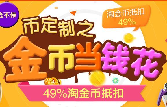 可以赠送淘金币吗_淘金币可以赠送给好友的吗?_淘金币怎么送好友