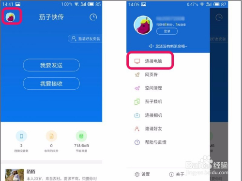 什么快传可以把游戏数据全部传_怎样用手机快传游戏数据_快传可以传游戏吗