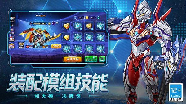 手机机甲游戏_机甲游戏小米手机_小米机甲