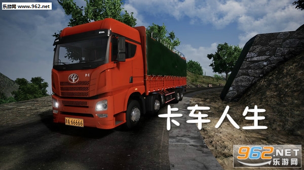 老解放卡车_老解放牌卡车_解放老卡车手机游戏下载