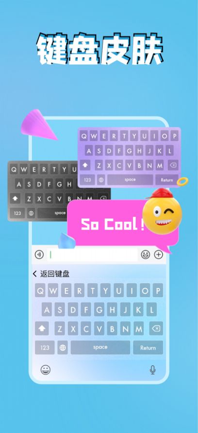 ios键盘输入法下载_键盘输入法下载安装_键盘输入法下载软件