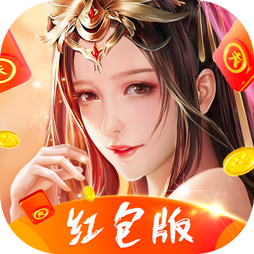 回合制回合制手游_回合制飞剑版手机游戏推荐_回合制飞剑游戏手机版