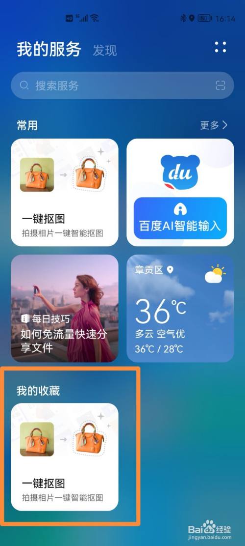 华为游戏储存权限在哪打开_华为手机游戏文件在哪存储_华为存储文件手机游戏怎么打开