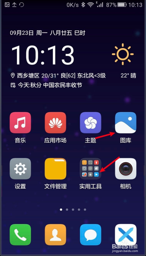 华为手机游戏文件在哪存储_华为存储文件手机游戏怎么打开_华为游戏储存权限在哪打开
