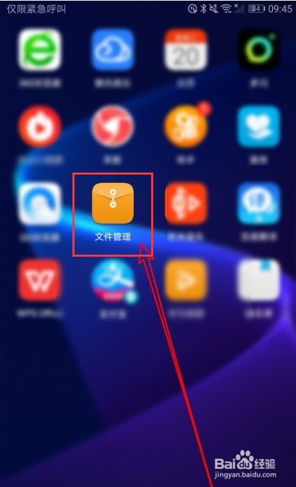 华为手机游戏文件在哪存储_华为游戏储存权限在哪打开_华为存储文件手机游戏怎么打开
