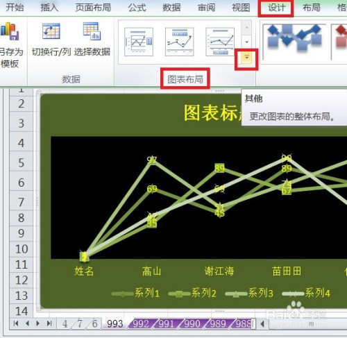 excel做横纵坐标折线图_excel坐标图的横纵坐标_excel折线图自定义横纵坐标