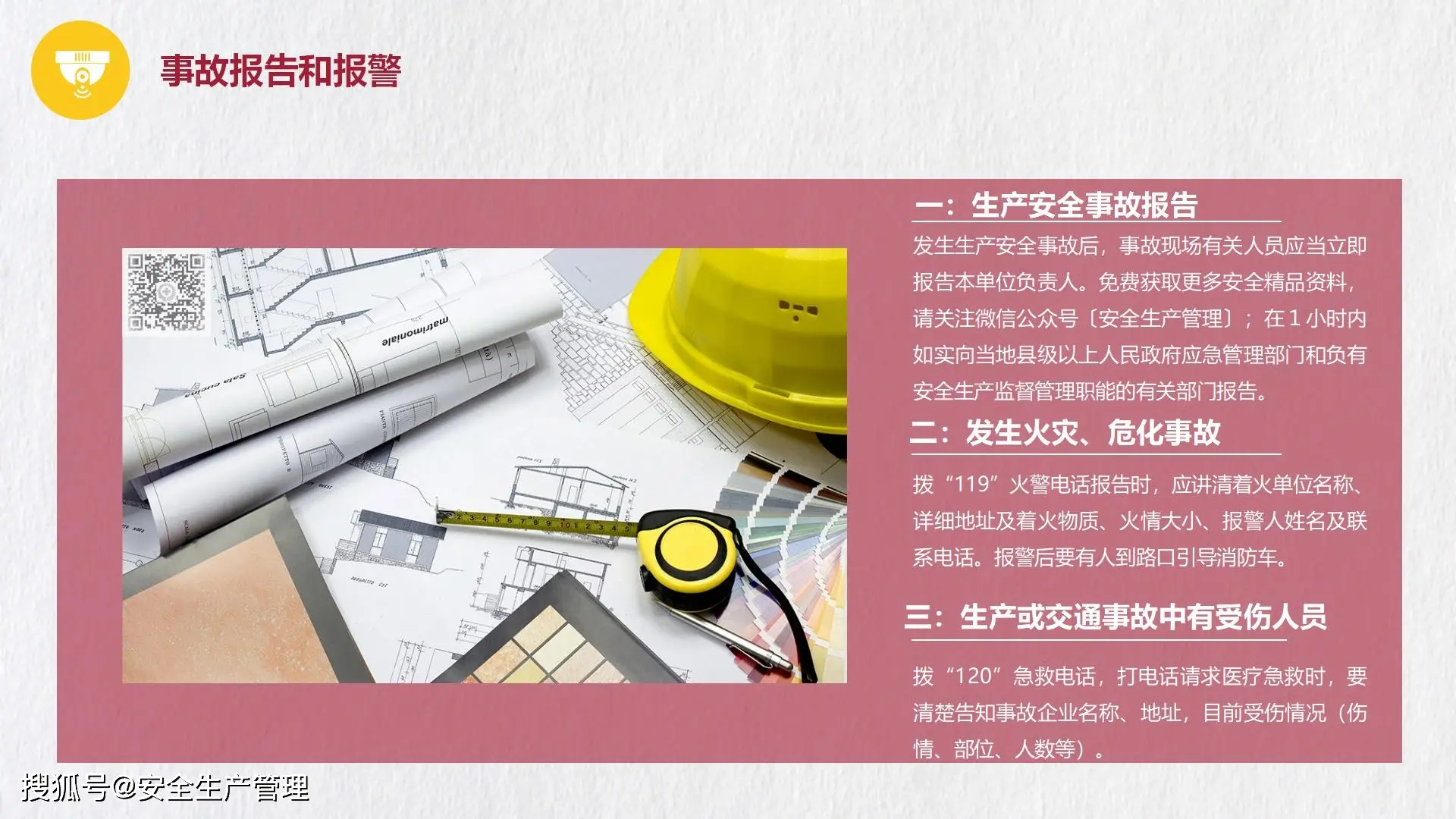 国家生产安全月是几月_今年的安全生产月_今年6月是我国第几个安全生产月
