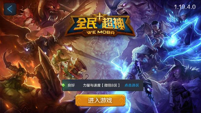 好玩的手机moba游戏_好玩手机游戏排行榜_好玩手机游戏手机游戏