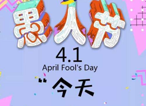 节日是指_节日的月日_4月15日是什么节日