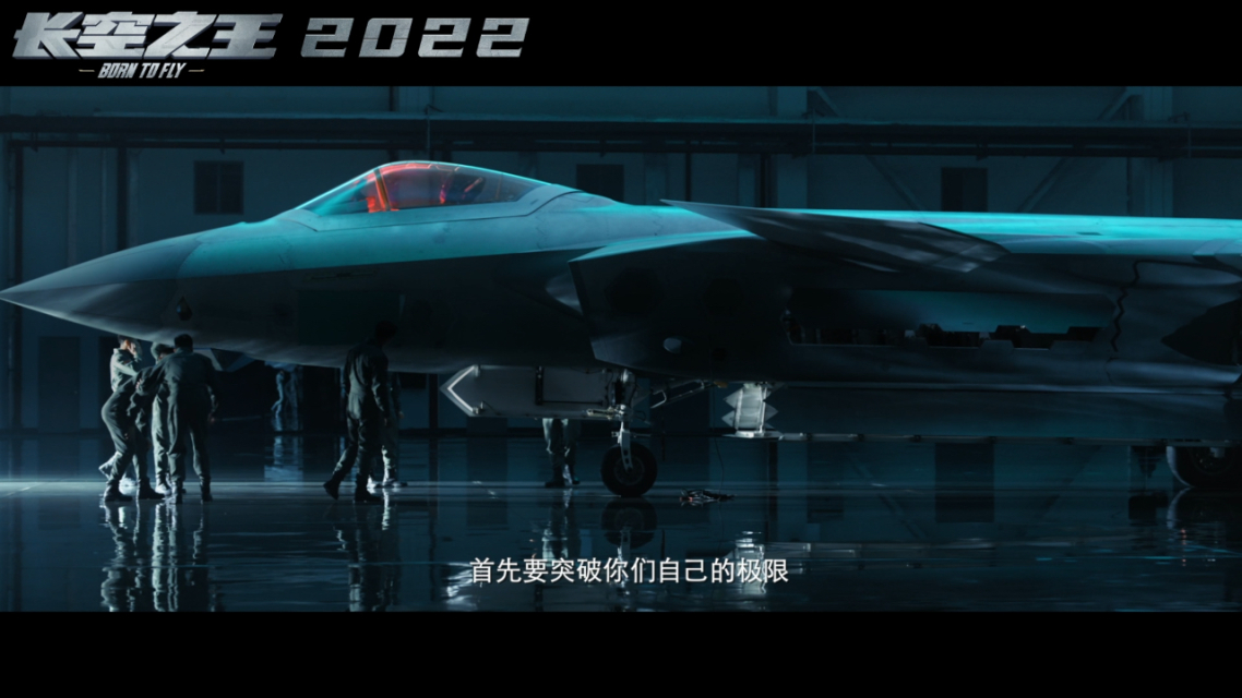 长空之王电影主演_长空之王在线观看免费版高清_长空电视剧剧情介绍