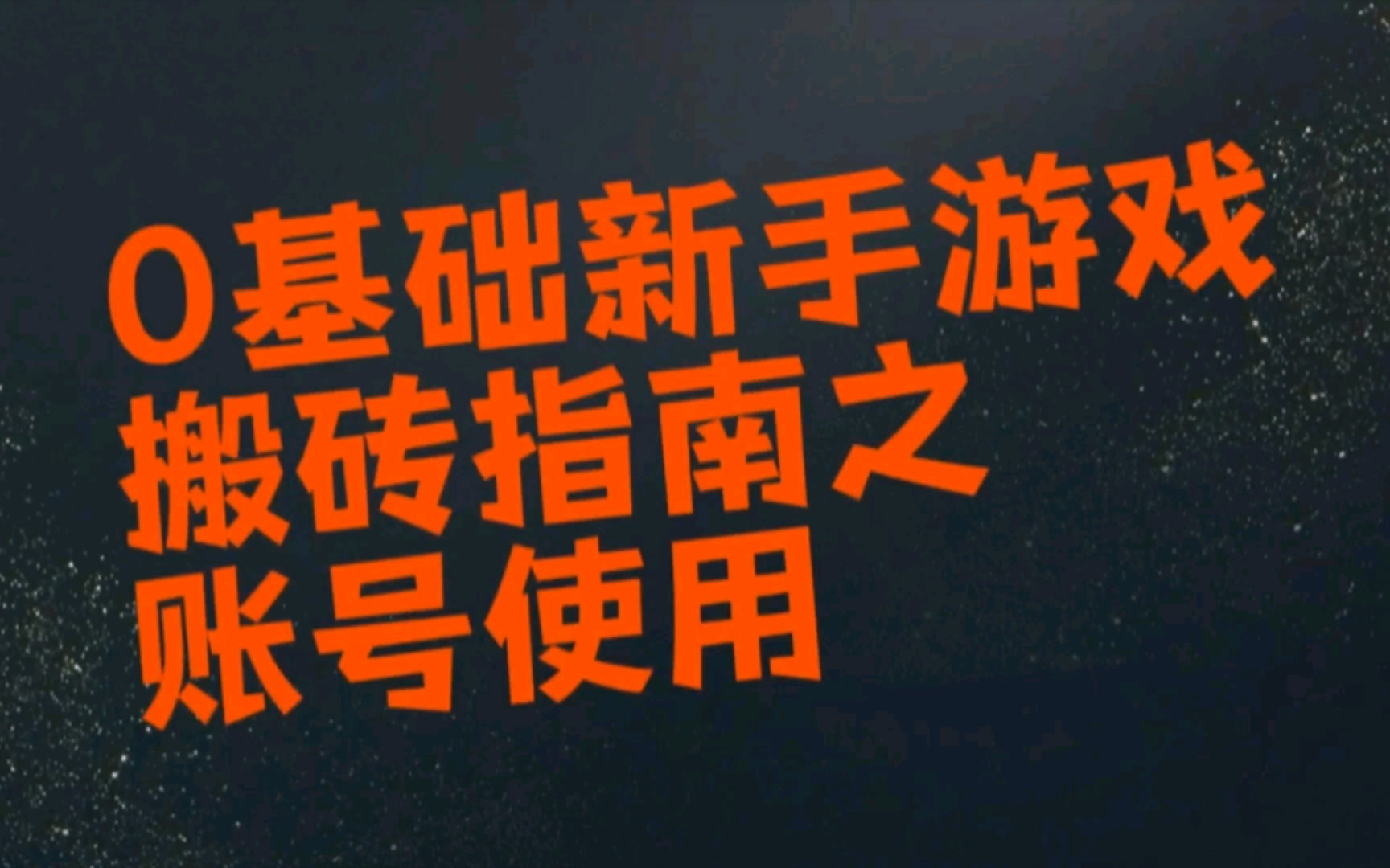 怎样查手机支持游戏账号_账号查支持手机游戏怎么查_账号查支持手机游戏的软件