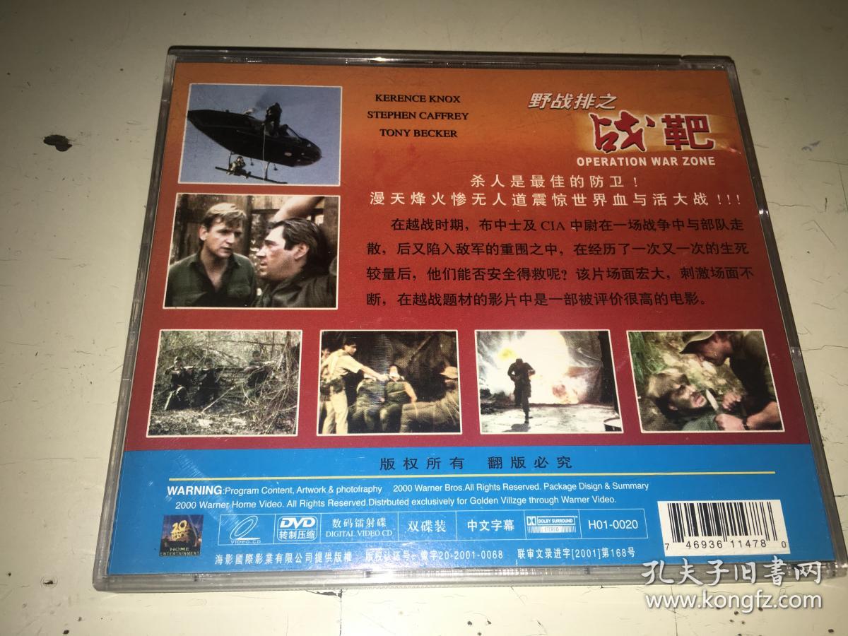 野战排电影_野战排电影_野战排电影