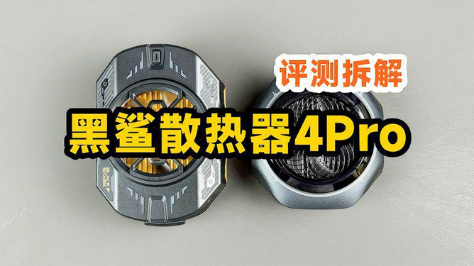 黑鲨测试机什么意思_黑鲨测试模式指令_黑鲨游戏手机版测试在哪