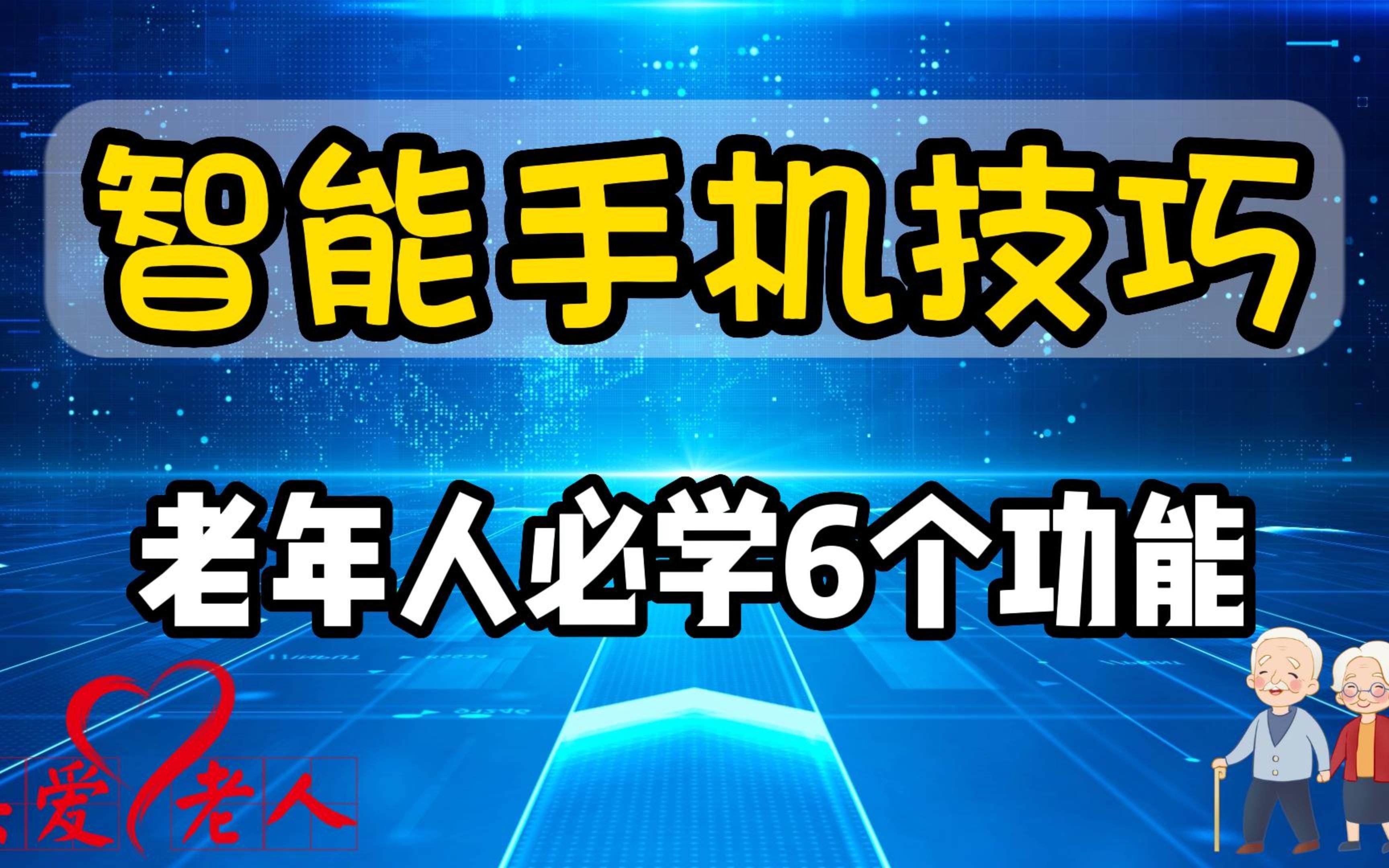 老年人手机游戏_老年人手机咋下载游戏呢_老年手机游戏中心