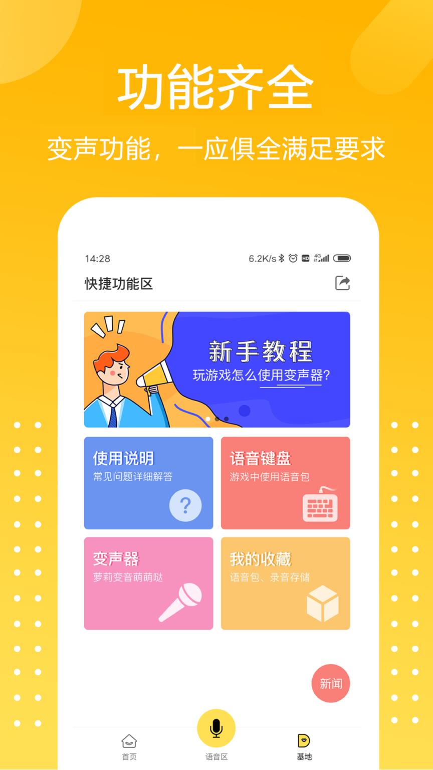 语音权限开手机游戏会怎么样_怎么开手机游戏语音权限_语音权限开手机游戏怎么开