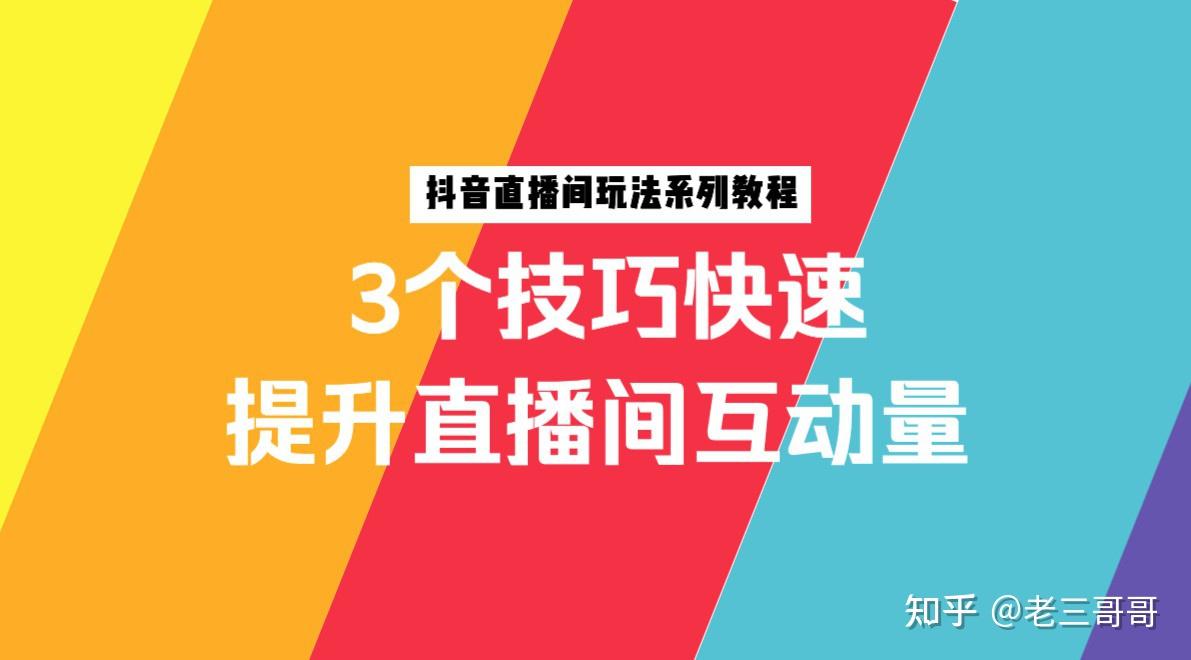 抖音直播开通后必须天天播吗_抖音直播间开播_抖音主播开播