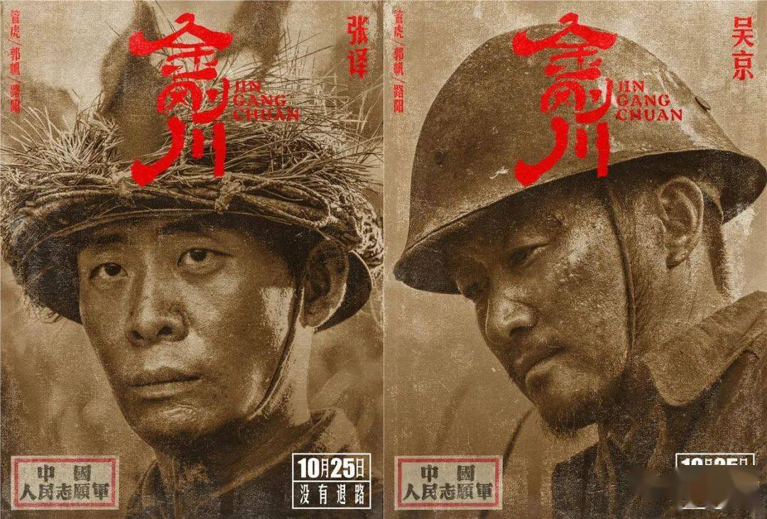 金刚川在线观看国语版_金刚川在线观看国语版_金刚川在线观看国语版
