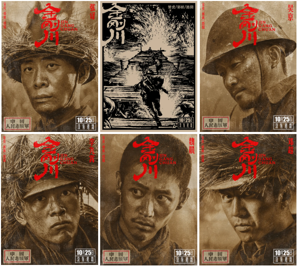 金刚川在线观看国语版_金刚川在线观看国语版_金刚川在线观看国语版