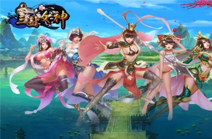 美人三国游戏破解版_美人三国下载地址_美人三国游戏下载手机版