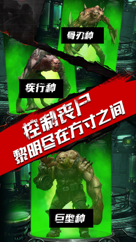 末日丧尸游戏手机游戏推荐_末日丧尸生存类手游_丧尸末日类手游
