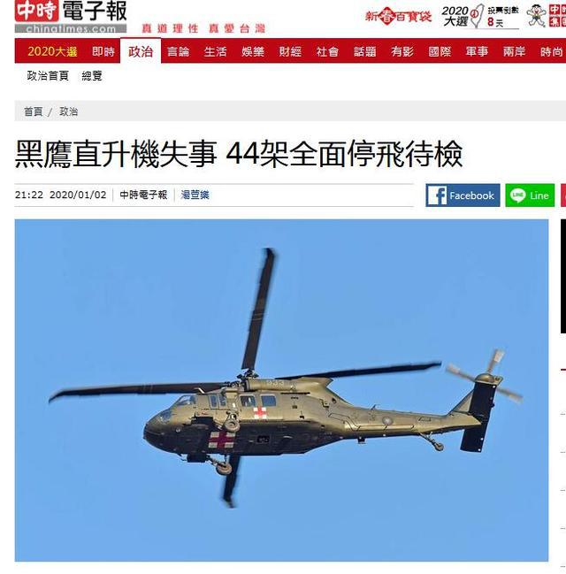 成都直升机坠落_成都黑鹰直升机失事_成都直升机坠毁
