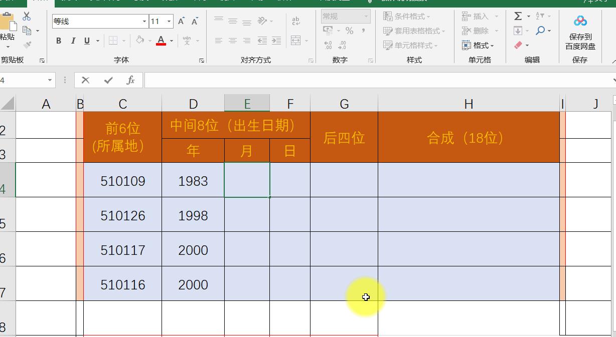 表格自动调整到一页_表格自动变页数_excel表格自动调成满页