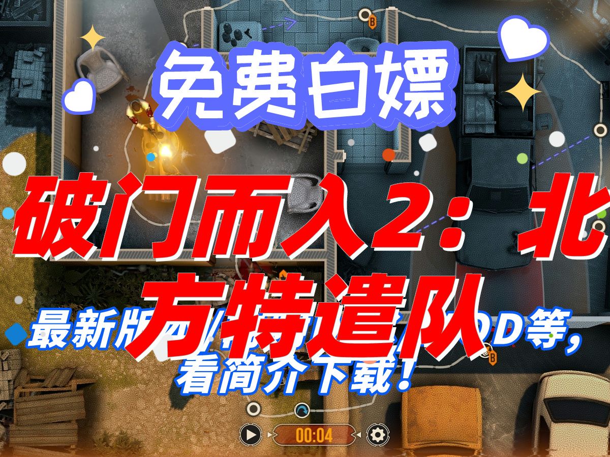 可以拆弹的手机游戏软件_拆弹游戏手机游戏_拆弹手机版