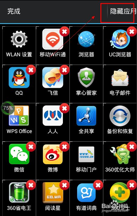 安卓隐藏手机游戏用什么软件_安卓隐藏手机游戏用哪个软件_怎样用安卓手机把游戏隐藏