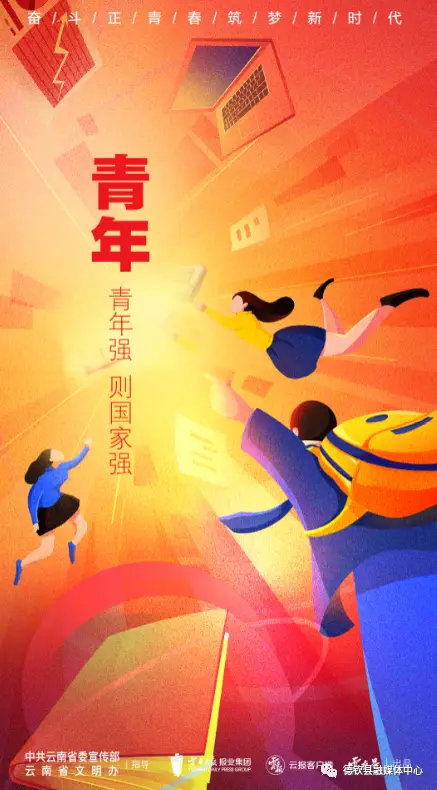 青年节是什么日期_青年节是几月几号星期几_青年节是几月几号